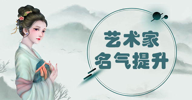 湘桥-当代书画家如何宣传推广,快速提高知名度!